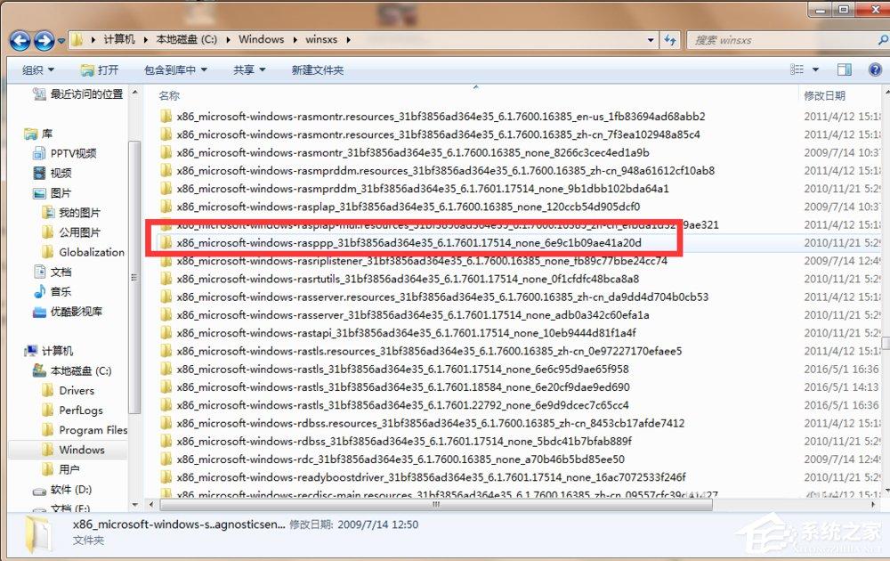 Win7提示您需要权限执行此操作的解决方法
