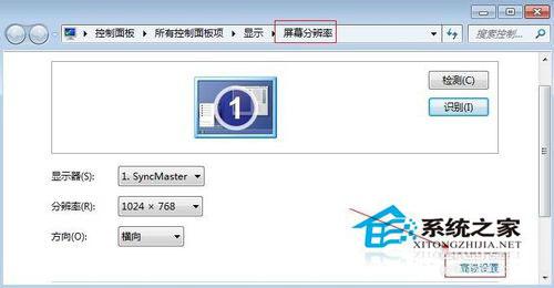 Win7电脑屏幕亮度怎么调？Win7调节屏幕亮度的步骤