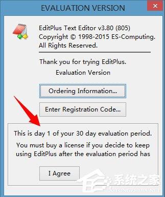 Win8系统editplus如何激活？Win8系统editplus激活方法介绍