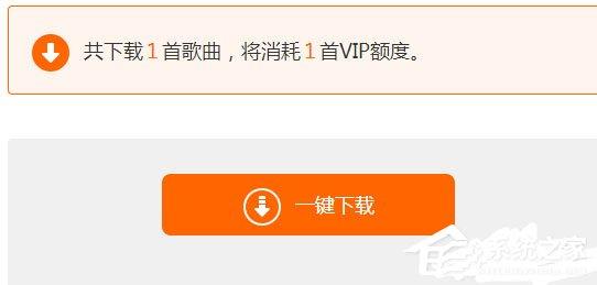 虾米音乐如何下载MP3？虾米音乐下载歌曲的操作步骤