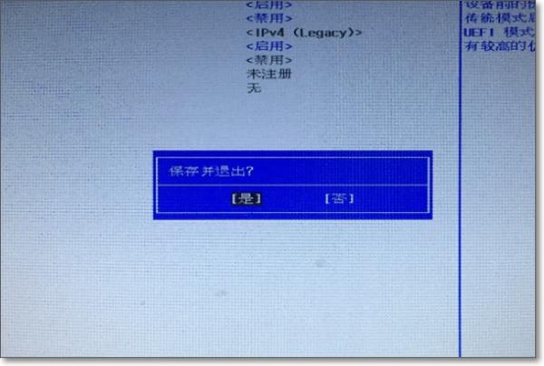 HP惠普笔记本如何进入bios设置u盘启动装系统?