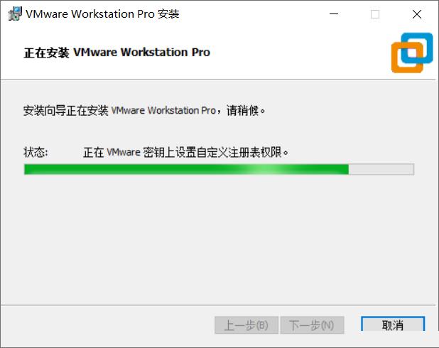 Vmware workstation 16详细图文安装激活教程！（附激活码）