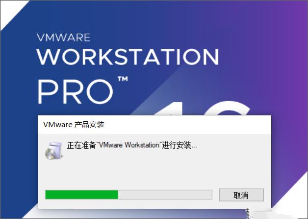 Vmware workstation 16详细图文安装激活教程！（附激活码）