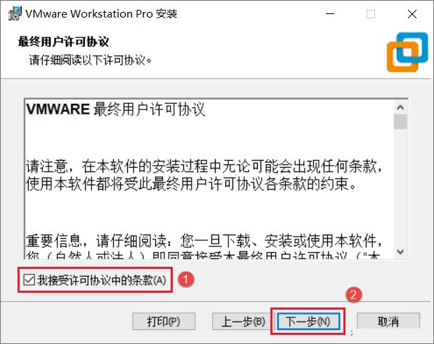 Vmware workstation 16详细图文安装激活教程！（附激活码）