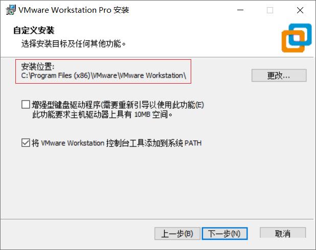 Vmware workstation 16详细图文安装激活教程！（附激活码）