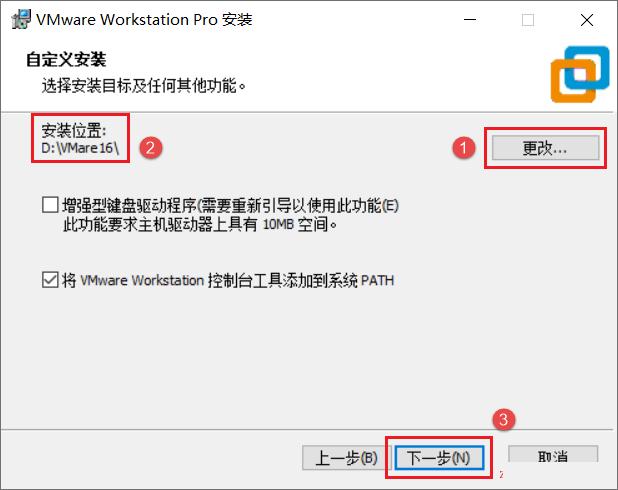 Vmware workstation 16详细图文安装激活教程！（附激活码）