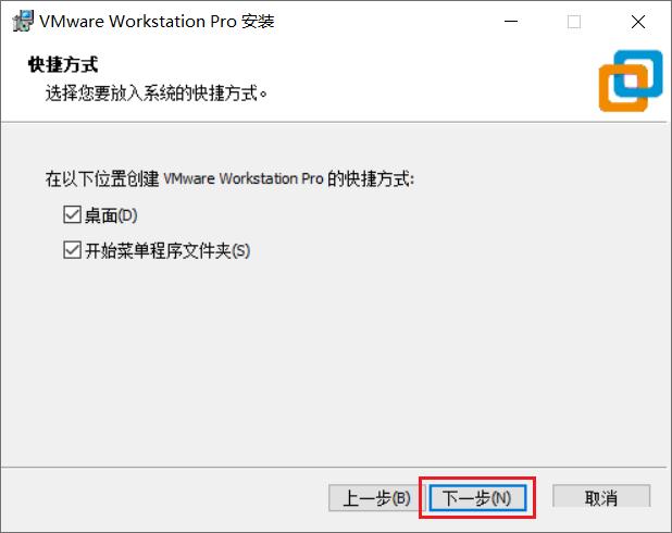Vmware workstation 16详细图文安装激活教程！（附激活码）