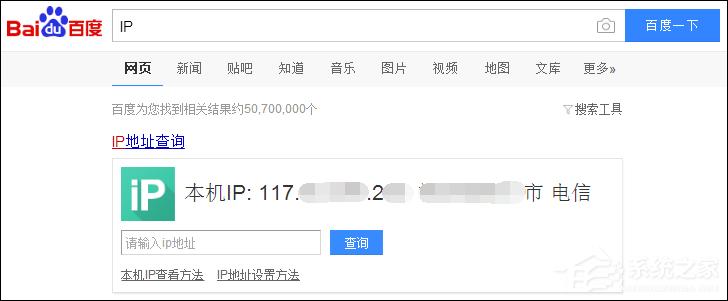 怎么看网络是电信还是网通？网络属于电信还是网通怎么查？