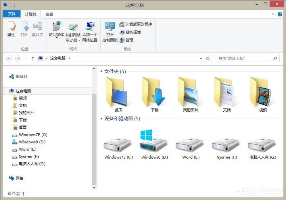 Win8如何删除Windows音乐文件夹？