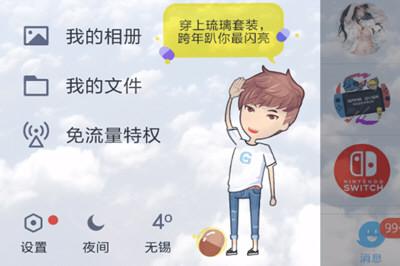 如何使用熊猫动态壁纸设置QQ壁纸 使用熊猫动态壁纸设置QQ主题的方法