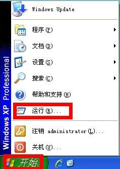 WinXP系统如何设置开机自动打开NumLock?