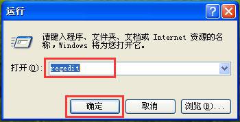 WinXP系统如何设置开机自动打开NumLock?