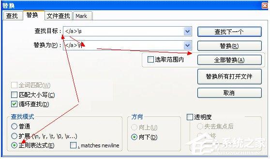 notepad++如何换行?notepad++自动换行设置方法