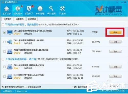 Win7显卡驱动安装失败的解决方法