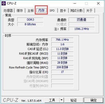 Cpu-z怎么看