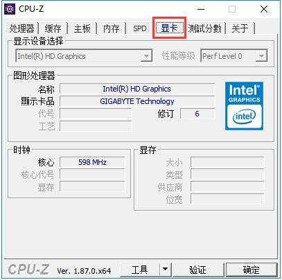 Cpu-z怎么看