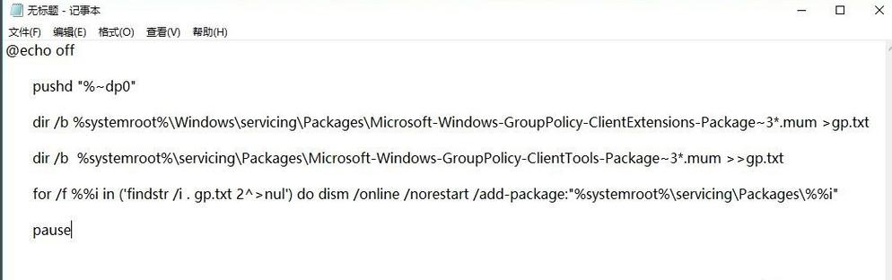 Win10专业版找不到gpedit.msc怎么处理?