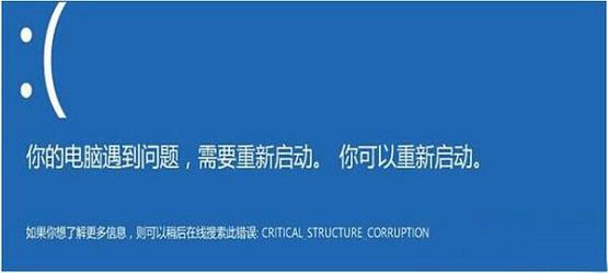 Win10和电脑管家冲突蓝屏怎么解决？