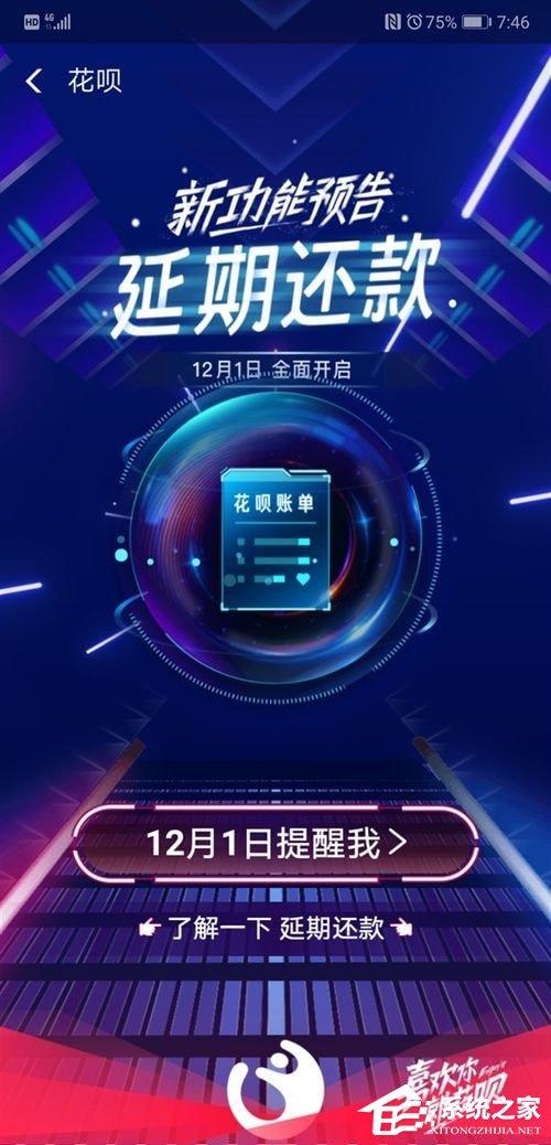 支付宝延期还款如何用?支付宝延期还款功能使用方法