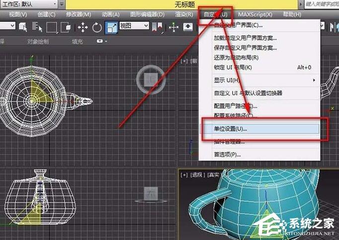 3DMax如何查看并修改单位？教你轻松设置3DMax单位！