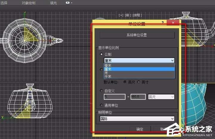 3DMax如何查看并修改单位？教你轻松设置3DMax单位！