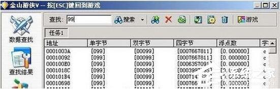 金山游侠V怎么用?金山游侠V使用方法