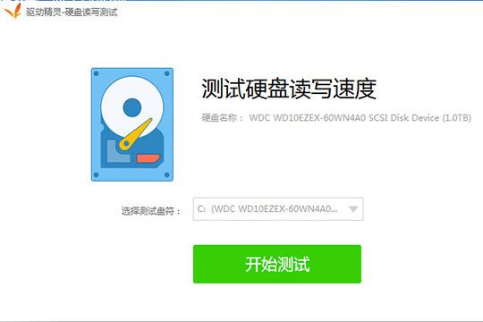 如何使用驱动精灵测试硬盘 驱动精灵测试硬盘的教程