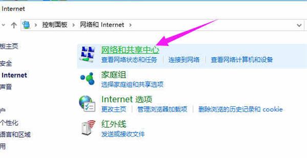Win10专业版如何关闭防火墙