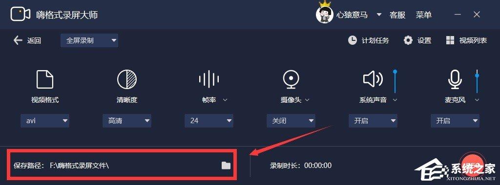 嗨格式录屏大师录制高清无水印视频的方法介绍