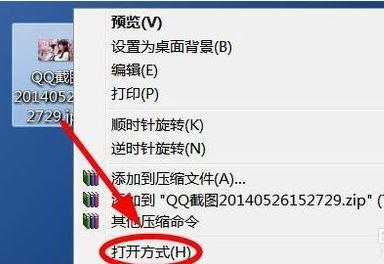 Win7电脑怎么设置图片默认打开方式?