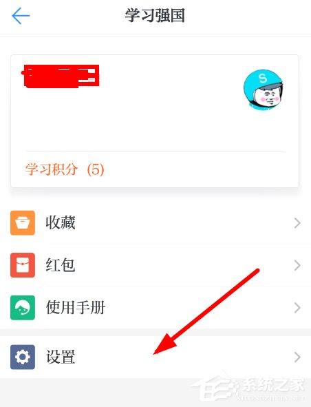学习强国怎么开启密聊?学习强国开启密聊的方法 学习强国怎么开启密聊?学习强国开启密聊的方法