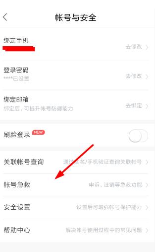 如何注销度小满金融 注销度小满金融的具体步骤