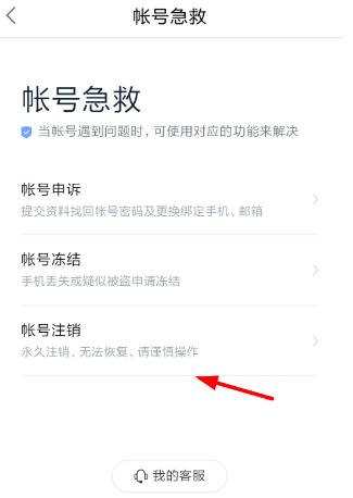 如何注销度小满金融 注销度小满金融的具体步骤