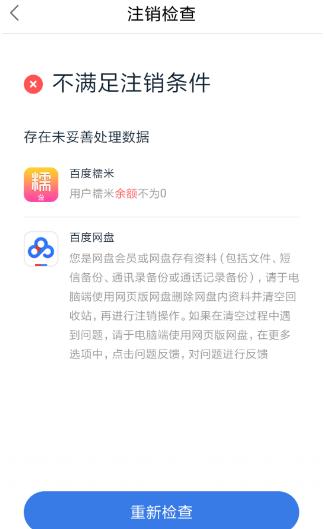 如何注销度小满金融 注销度小满金融的具体步骤