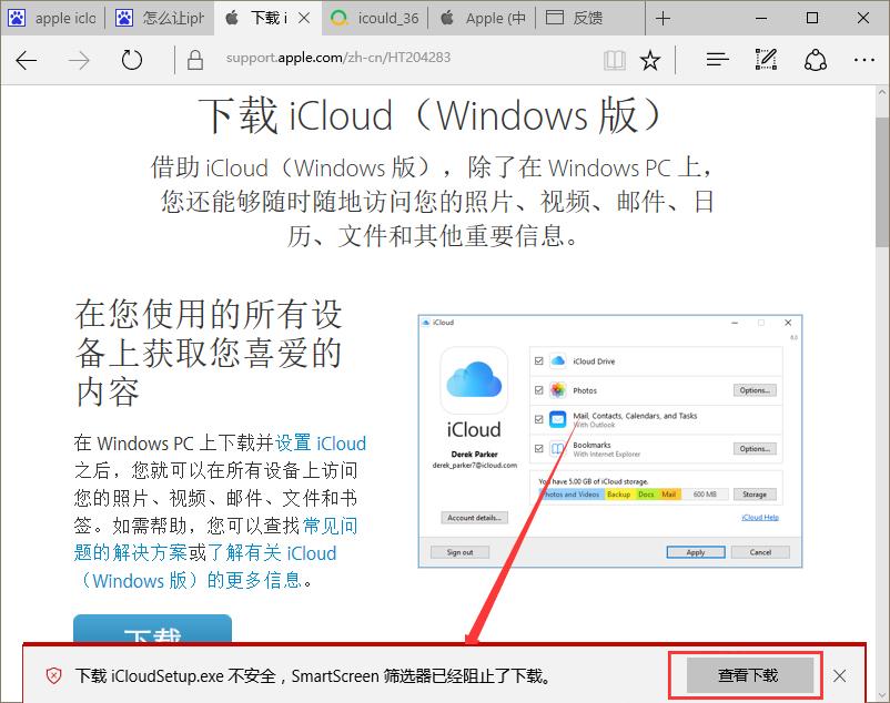 Win10系统提示&ldquo;SmartScreen筛选器已经阻止了下载&rdquo;怎么办？