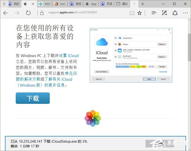 Win10系统提示&ldquo;SmartScreen筛选器已经阻止了下载&rdquo;怎么办？