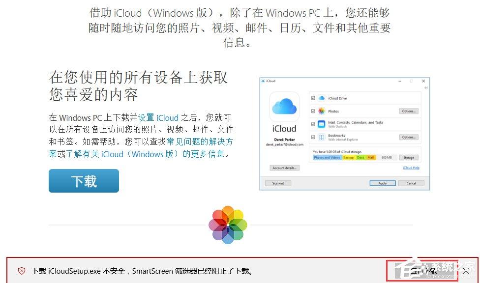 Win10系统提示&ldquo;SmartScreen筛选器已经阻止了下载&rdquo;怎么办？