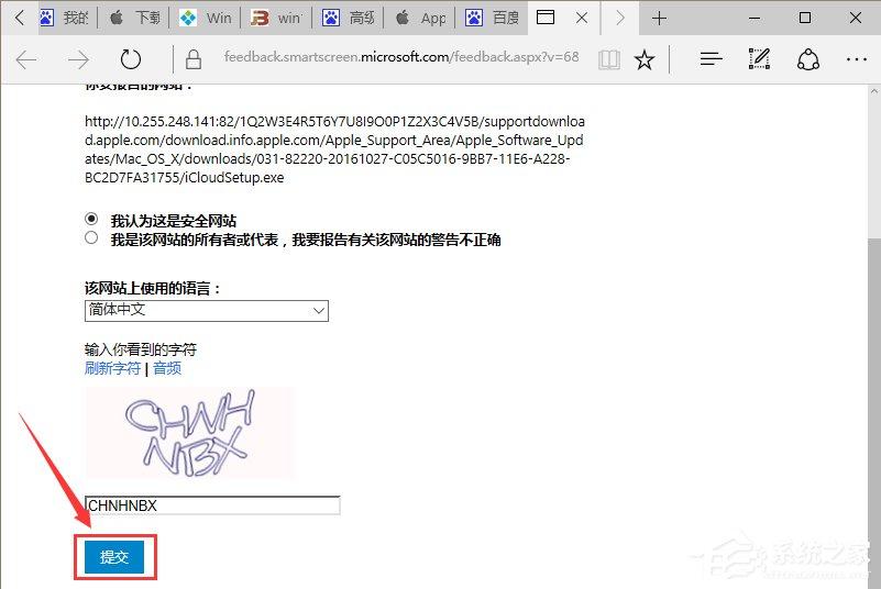 Win10系统提示&ldquo;SmartScreen筛选器已经阻止了下载&rdquo;怎么办？