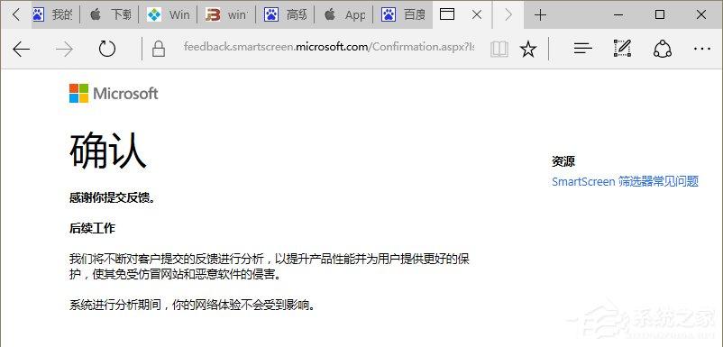 Win10系统提示&ldquo;SmartScreen筛选器已经阻止了下载&rdquo;怎么办？
