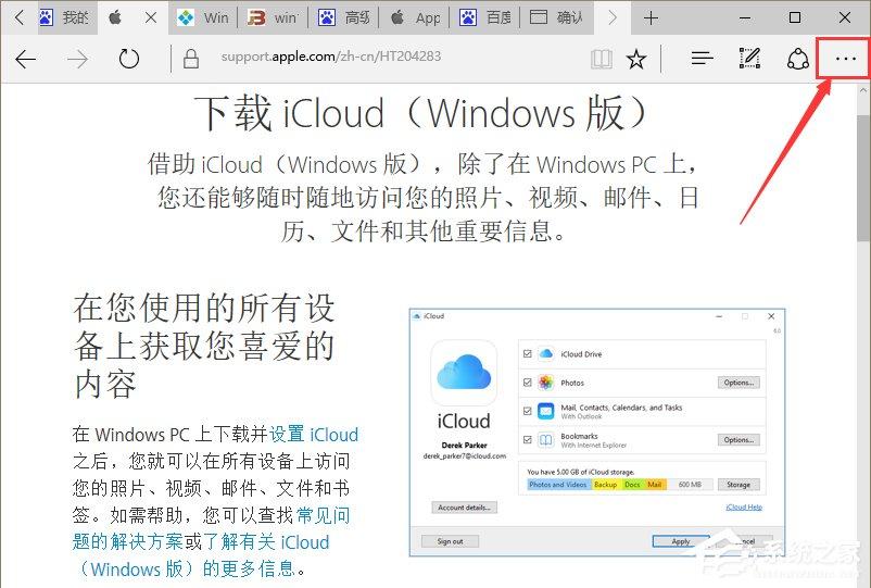 Win10系统提示&ldquo;SmartScreen筛选器已经阻止了下载&rdquo;怎么办？
