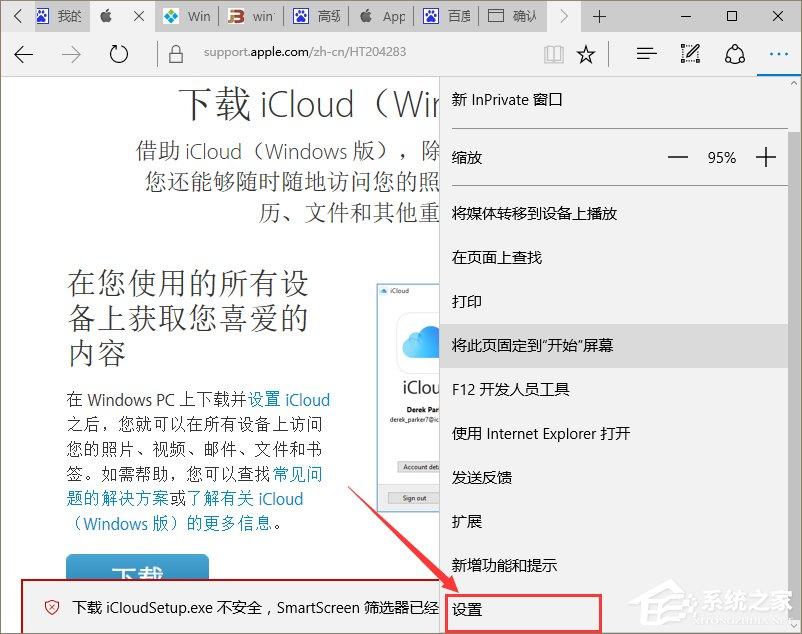 Win10系统提示&ldquo;SmartScreen筛选器已经阻止了下载&rdquo;怎么办？