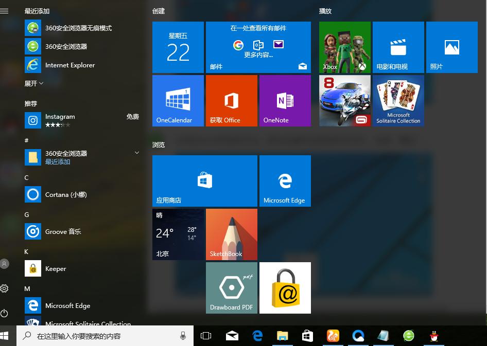 Win10界面如何切换回Win7界面？