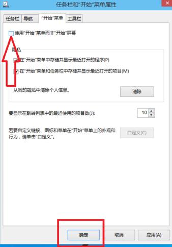 Win10界面如何切换回Win7界面？