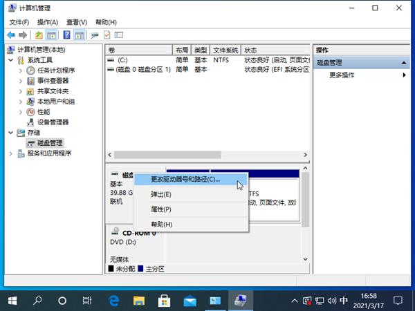 电脑分区怎么设置？怎么设置电脑分区才合适？