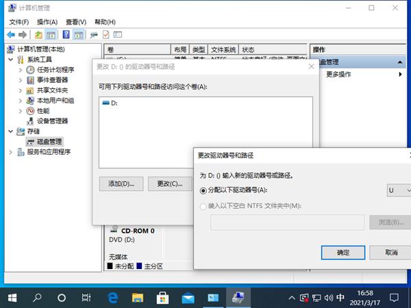 电脑分区怎么设置?怎么设置电脑分区才合适?