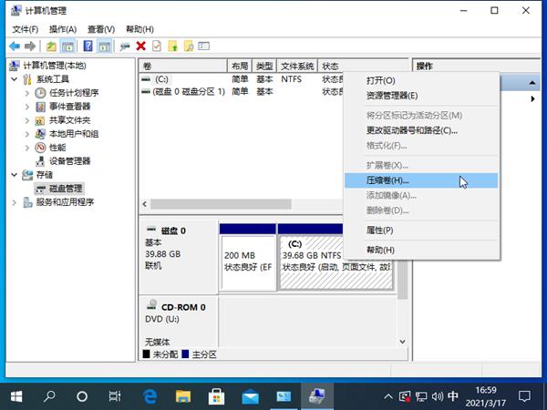 电脑分区怎么设置?怎么设置电脑分区才合适?