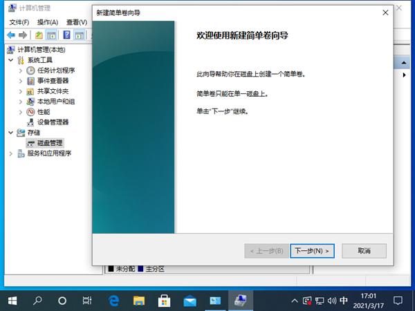 电脑分区怎么设置?怎么设置电脑分区才合适?