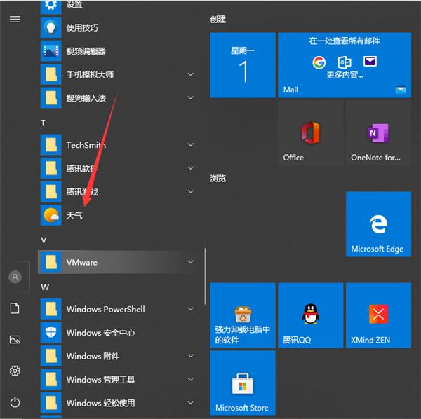 Win10专业版桌面怎样显示时间日期与天气?