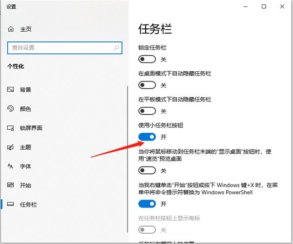 Win10专业版桌面怎样显示时间日期与天气?