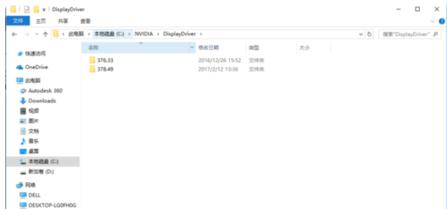 英伟达的驱动安装缓存是否可以清除?